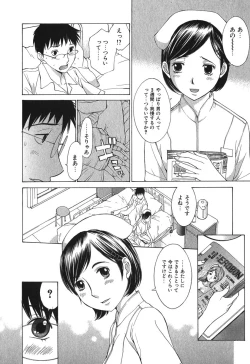 Page 129 of Sukiiro Seifuku Zukan