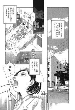 Page 134 of Sukiiro Seifuku Zukan