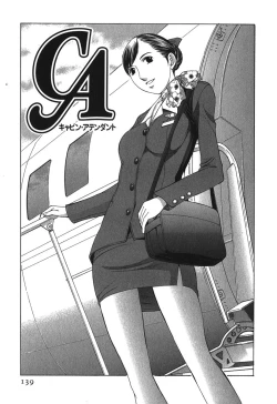 Page 142 of Sukiiro Seifuku Zukan