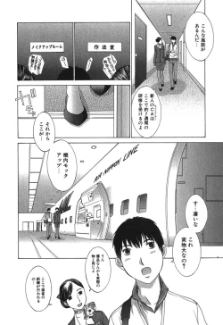 Page 149 of Sukiiro Seifuku Zukan
