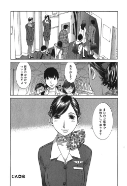 Page 159 of Sukiiro Seifuku Zukan