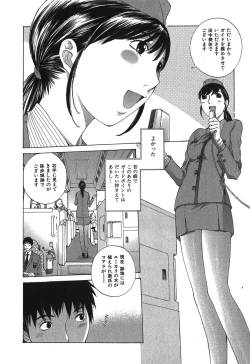 Page 15 of Sukiiro Seifuku Zukan