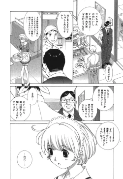 Page 161 of Sukiiro Seifuku Zukan