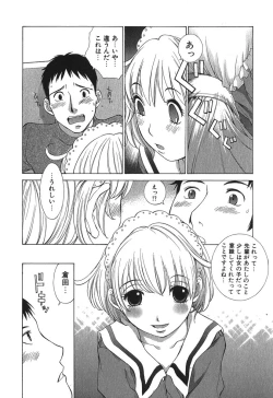 Page 169 of Sukiiro Seifuku Zukan