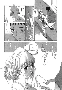 Page 176 of Sukiiro Seifuku Zukan