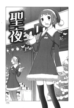 Page 178 of Sukiiro Seifuku Zukan