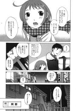Page 182 of Sukiiro Seifuku Zukan