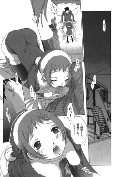 Page 188 of Sukiiro Seifuku Zukan