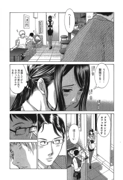 Page 199 of Sukiiro Seifuku Zukan