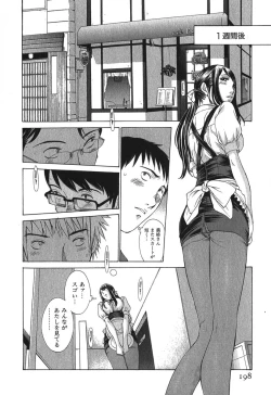 Page 201 of Sukiiro Seifuku Zukan