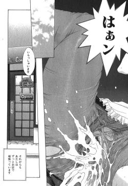 Page 210 of Sukiiro Seifuku Zukan