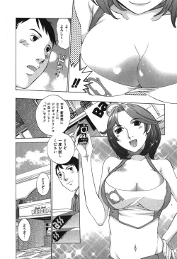 Page 35 of Sukiiro Seifuku Zukan