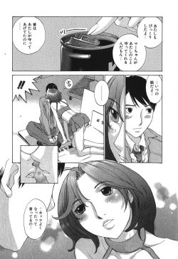 Page 42 of Sukiiro Seifuku Zukan