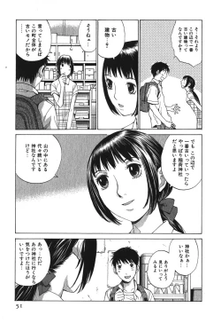 Page 54 of Sukiiro Seifuku Zukan