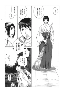 Page 58 of Sukiiro Seifuku Zukan
