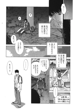 Page 68 of Sukiiro Seifuku Zukan