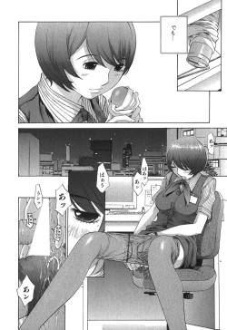Page 73 of Sukiiro Seifuku Zukan