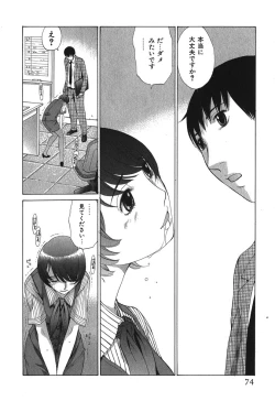 Page 77 of Sukiiro Seifuku Zukan