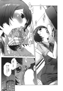 Page 80 of Sukiiro Seifuku Zukan