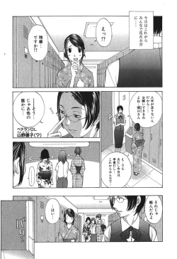Page 90 of Sukiiro Seifuku Zukan