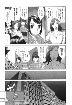 Page 92 of Sukiiro Seifuku Zukan