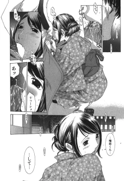 Page 99 of Sukiiro Seifuku Zukan