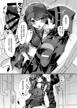 Page 4 of Datenshi no  Natsuyasumi. | Fallen Angel's Summer Vacation