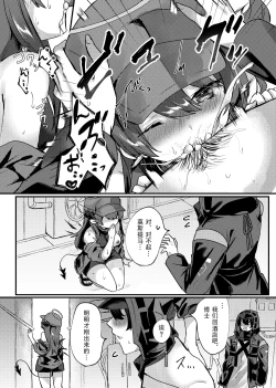 Page 8 of Datenshi no  Natsuyasumi. | Fallen Angel's Summer Vacation