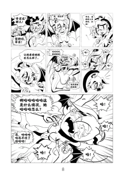 Page 10 of 小恶魔们的挠痒记Succubus Tickle Chronicles