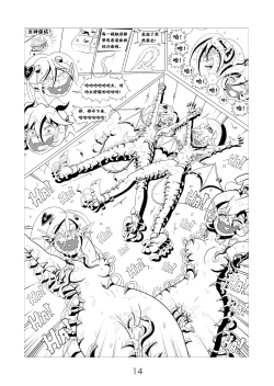 Page 16 of 小恶魔们的挠痒记Succubus Tickle Chronicles