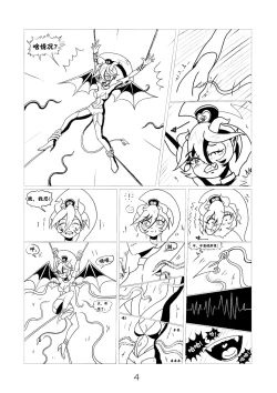 Page 6 of 小恶魔们的挠痒记Succubus Tickle Chronicles