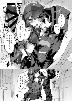 Page 4 of Datenshi no  Natsuyasumi.