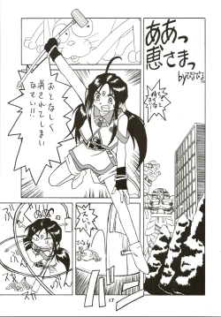 Page 18 of [MAD COMPANYGOTTUI IV