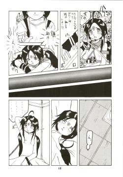 Page 19 of [MAD COMPANYGOTTUI IV