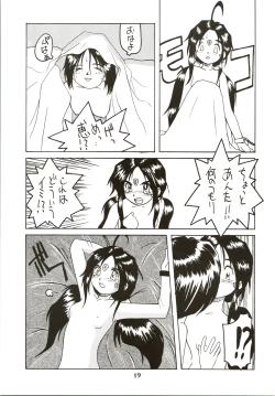 Page 20 of [MAD COMPANYGOTTUI IV