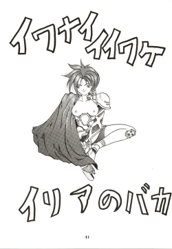 Page 42 of [MAD COMPANYGOTTUI IV