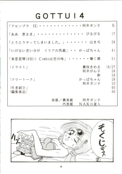 Page 5 of [MAD COMPANYGOTTUI IV