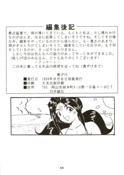 Page 67 of [MAD COMPANYGOTTUI IV