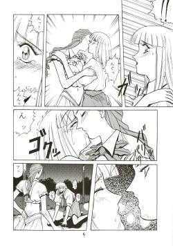 Page 7 of [MAD COMPANYGOTTUI IV