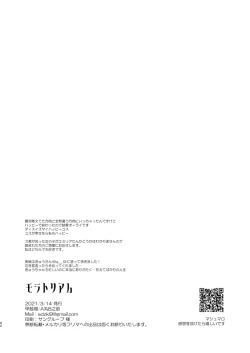 Page 41 of Moratorium