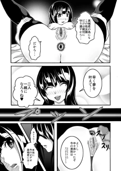 Page 10 of Mata Kara Hajimaru Bitch na Oshigoto