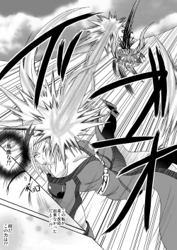 Page 18 of Mata Kara Hajimaru Bitch na Oshigoto