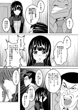 Page 48 of Mata Kara Hajimaru Bitch na Oshigoto