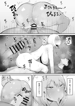 Page 26 of Gal JK wa  Megane Sensei o Netoritai