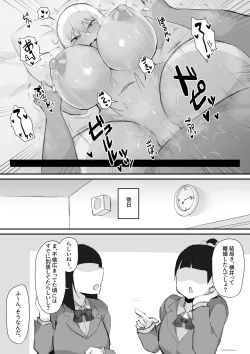 Page 33 of Gal JK wa  Megane Sensei o Netoritai