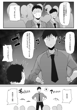 Page 4 of Gal JK wa  Megane Sensei o Netoritai