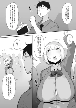 Page 5 of Gal JK wa  Megane Sensei o Netoritai