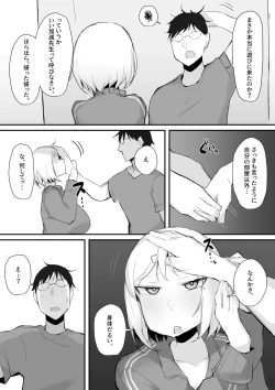 Page 9 of Gal JK wa  Megane Sensei o Netoritai