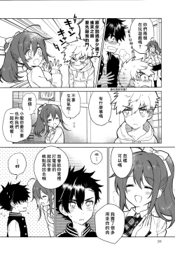 Page 37 of Nagoshi Junjo Onsengai丨夏越純情温泉街