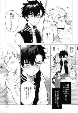 Page 12 of Nagoshi Junjo Onsengai